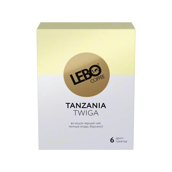 Кофе Lebo TANZANIA TWIGA  мол.  в дрип-пакетах 63 гр. (6 шт)