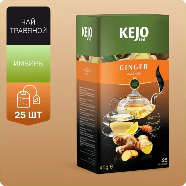 Чай Kejo GINGER  (Имбирь) 25 пак. травяной