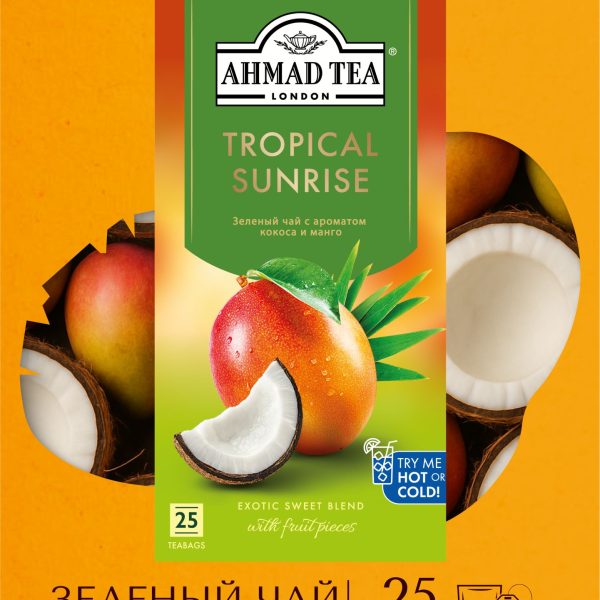 Чай Ahmad Tea Tropical Sunrise/Тропический Рассвет, с ароматом кокоса и манго, 25 пак.