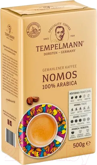 Кофе Tempelmann Nomos мол. вак/уп. 500 гр.