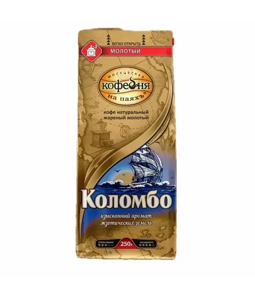 Кофе Московская кофейня на паяхъ Коломбо молотый 250 гр.