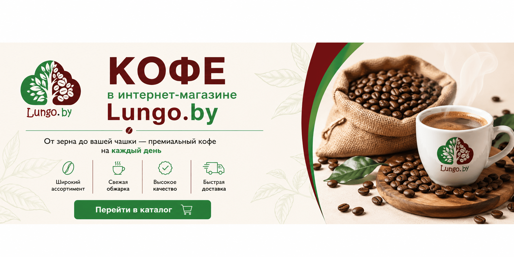 Кофе в зернах