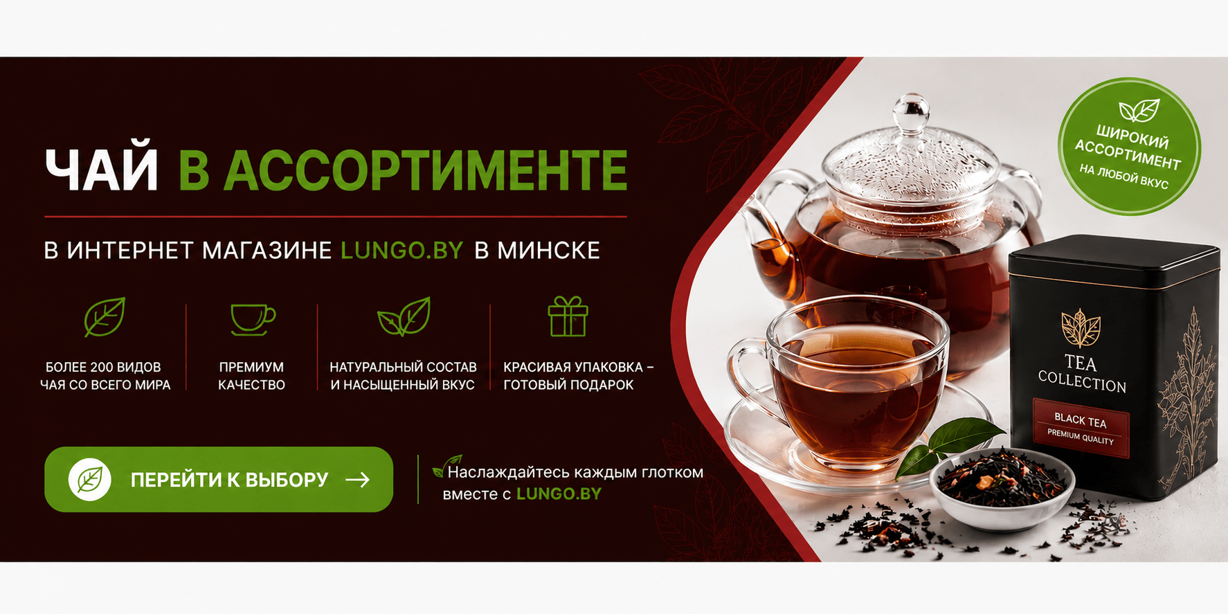 Чай
