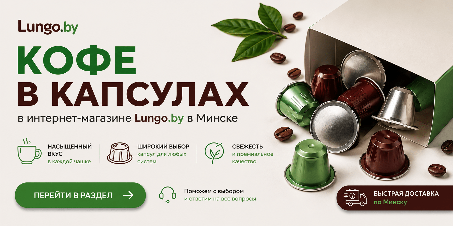  Кофе в капсулах