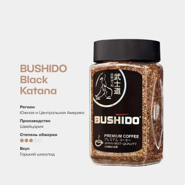 Кофе  BUSHIDO Black Katana,растворимый 100 гр.